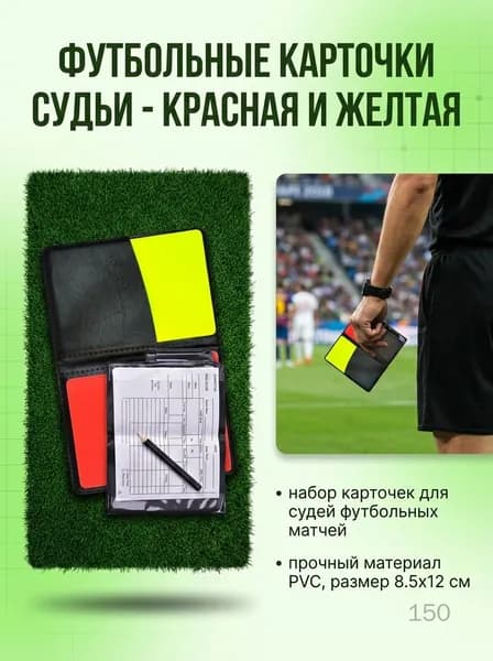 Судейская атрибутика