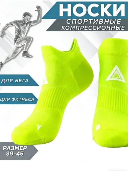 Носки мужские, женские, 1 пара