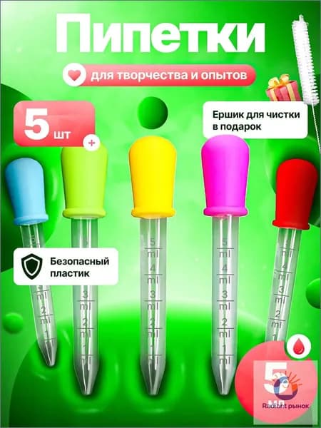 Пипетки для творчества и эбру, для рисования, голубой цвет