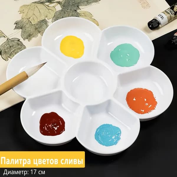 Палитра цветов сливы
