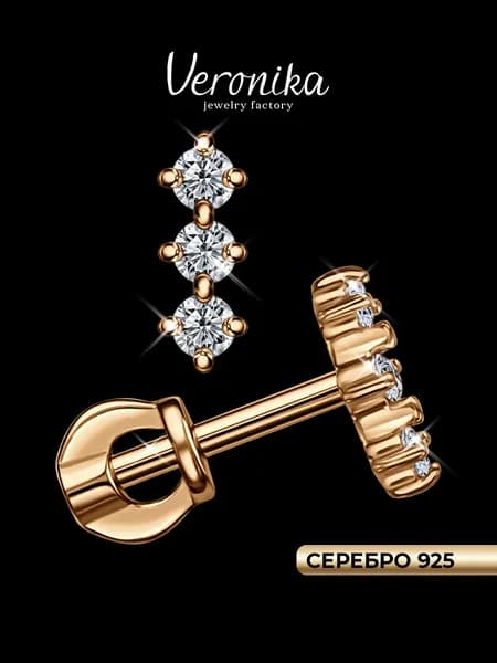 Серьги пусеты серебро 925 позолоченное с фианитами Veronika jewelry factory