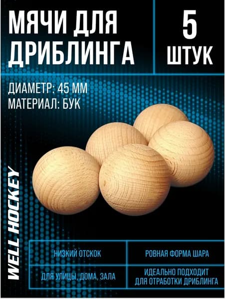 Мяч для хоккея-.