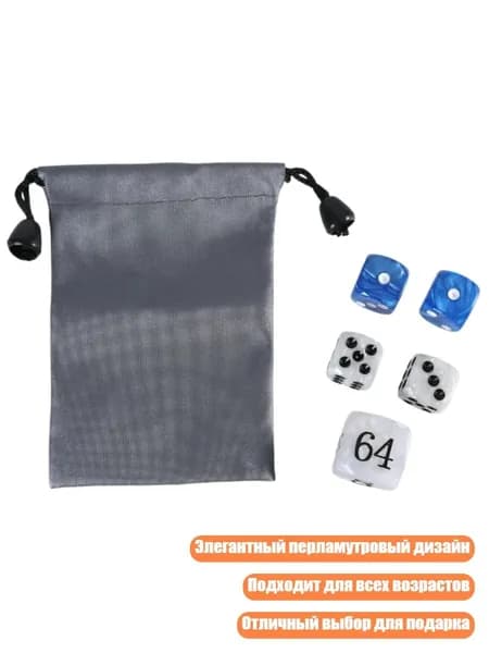 Набор игральных костей Классический жемчуг для нард