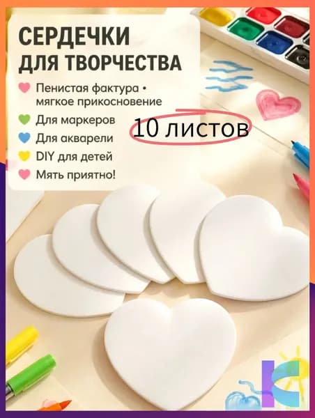 Бумага для рисованиядля консервации, хранения, 10 лист., шт