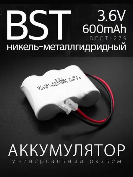 Батарея-аккумулятор, 3,6 В, 600 мАч, 1 шт