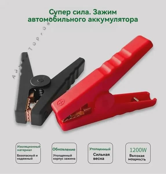 Принадлежности к АКБ, 100 мм