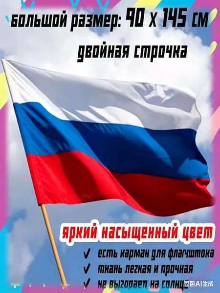 Флаг