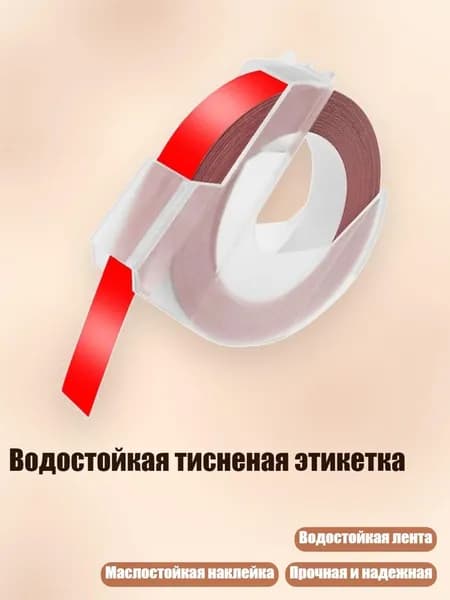 Этикетка