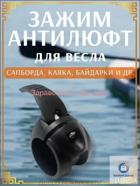 Винт для вейкборда