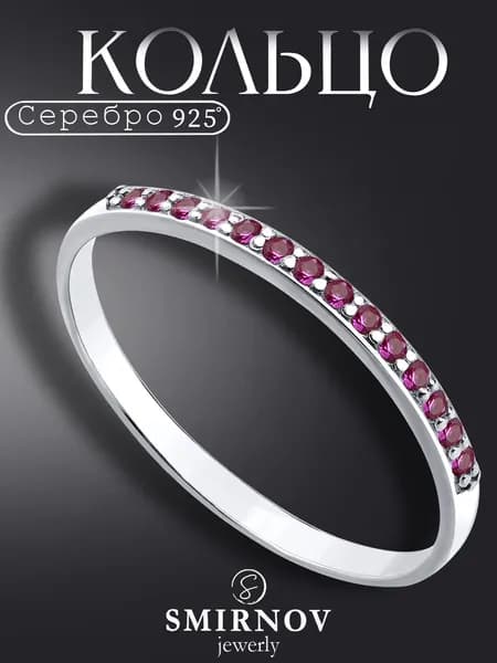 Кольцо серебряное 925 Дорожка с камнями
