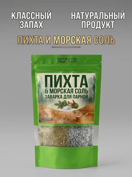 Запарка для бани, 40 мл