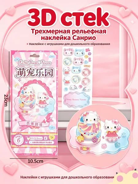 Стикеры