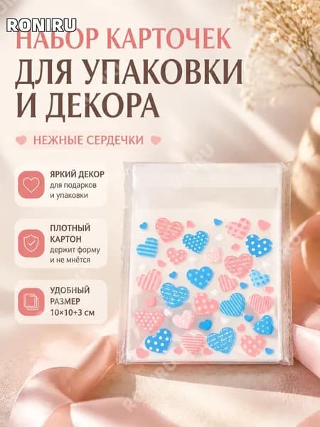 RONIRU Картон, количество листов: 50