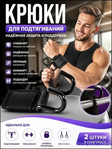 Турник, максимальный вес пользователя: 150 кг