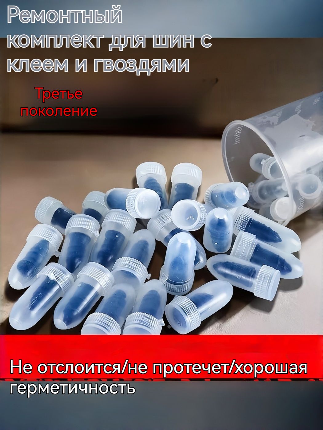 Заплатка шиноремонтная, 15 шт.