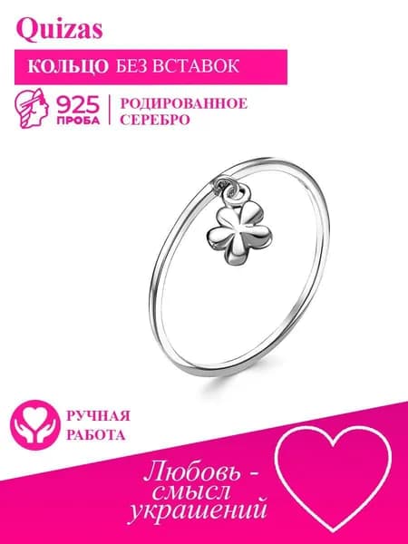 Кольцо женское/серебро 925 пробы/кольцо серебряное