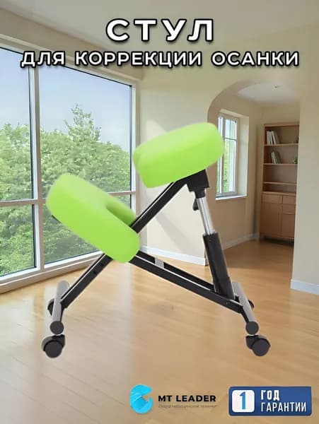 Стул для коррекции осанки Мед-Мос МА-04 татами (ХIV-СЛ) (СТ-16СА) фисташковый