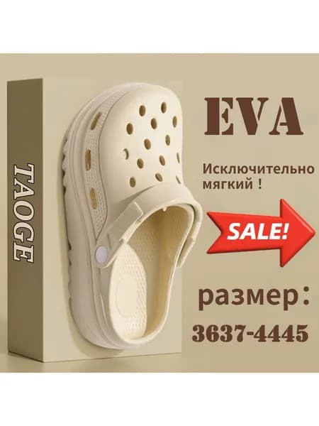 Сабо