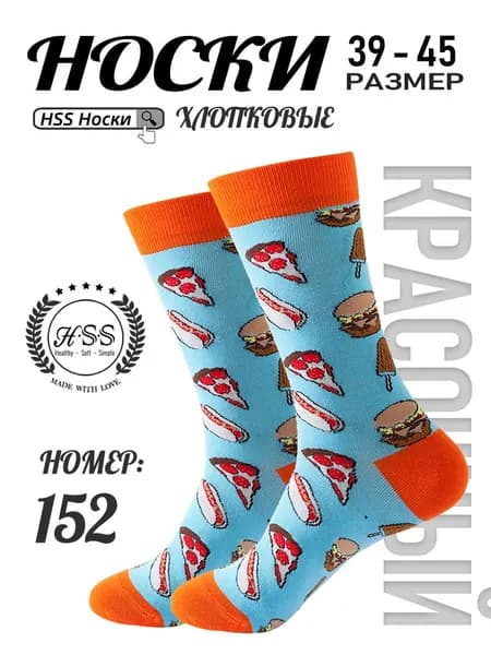 Носки HSS мужские, 1 пара