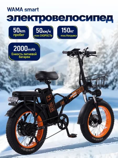 FENGDI Электровелосипед 2025, 800 Вт, Уцененный товар
