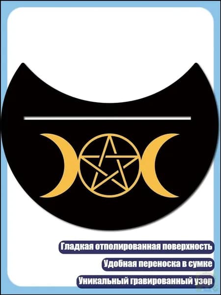 Деревянная подставка для карт Таро с лунными фазами для алтаря, - H