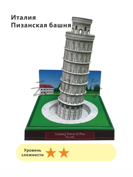 3D-модели из бумаги, всемирно известные архитектурные сооружения,Италия-Пизанская кривая башня