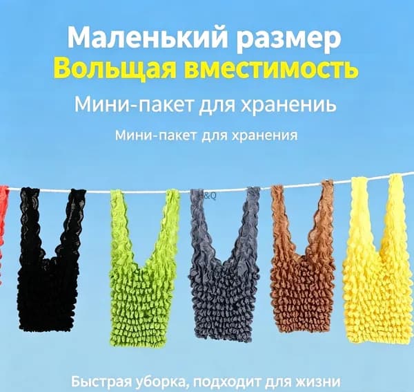 Упаковочный пакет