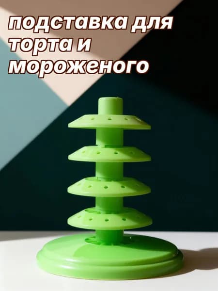 Многоярусная подставка из пп для леденцов и кейк-попсов, зелёного цвета для хранения