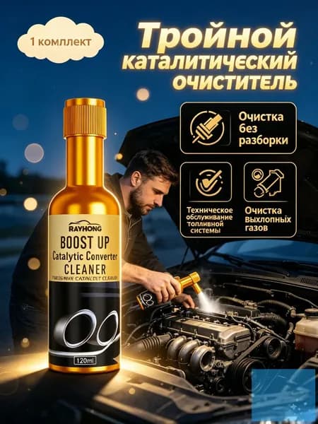 Присадка автомобильная, 120 мл