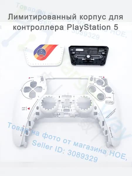 Запасной корпус для DualSense PS5 лимитированной серии, комплектующие для ремонта геймпада