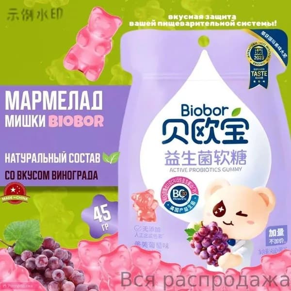 виноград