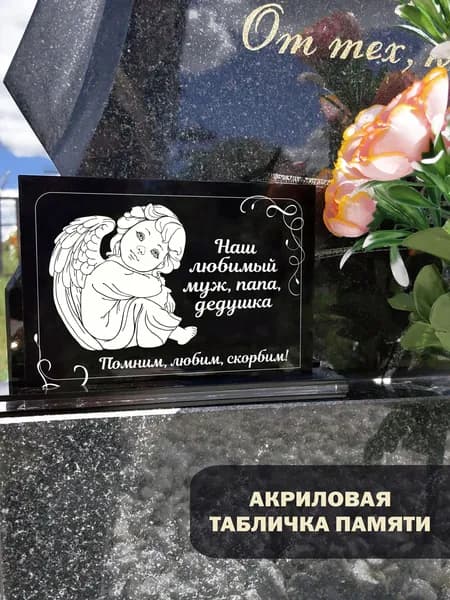Акриловая статуэтка ангел на кладбище любимому