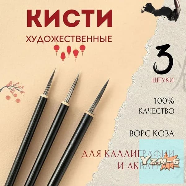Набор кистей для рисования Веерная, 3 шт.