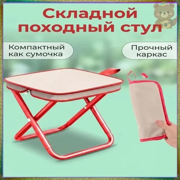 Кресло для рыбалки