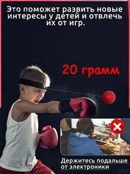 Тренажер для развития реакции SVwRr8