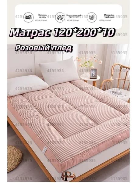 Матрас, Беспружинный, 120х200 см