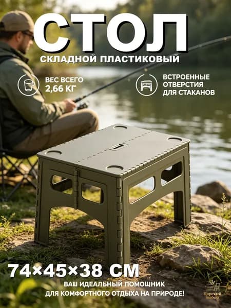 Садовый стол,ДПК (Древесно-полимерный композит) 60х38х38 см