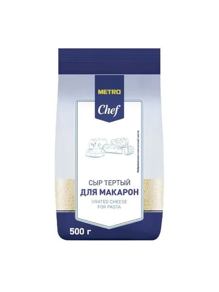 Metro Chef Сыр Тертый для макарон 45%, 500г
