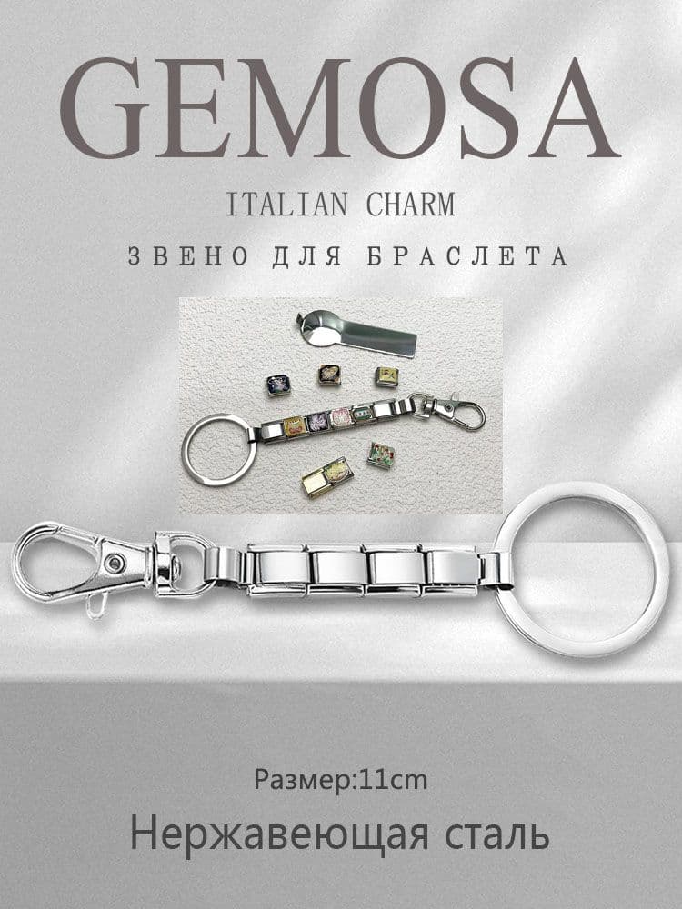 Итальянский брелок подвеска из нержавеющей стали своими руками
