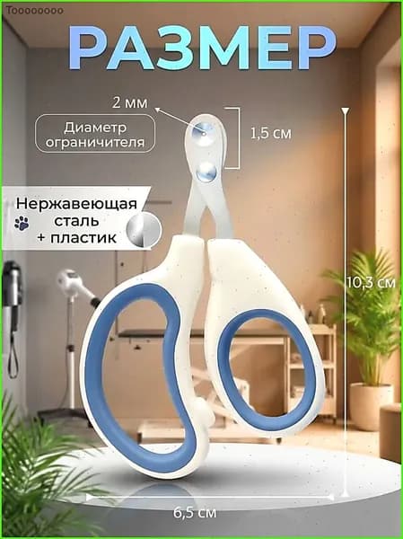 Когтерезка для кошек и собак с ограничителем, ножницы для когтей животных мелких пород
