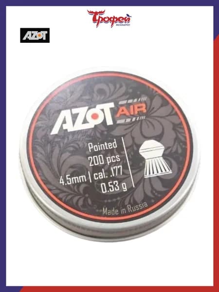 Пули АЗОТ Air Pointed 0,53гр пневматические к. 4,5 мм