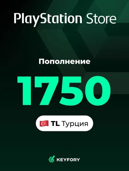 Подарочная карта Playstation Store 1750 TL / Турция / Цифровой ключ