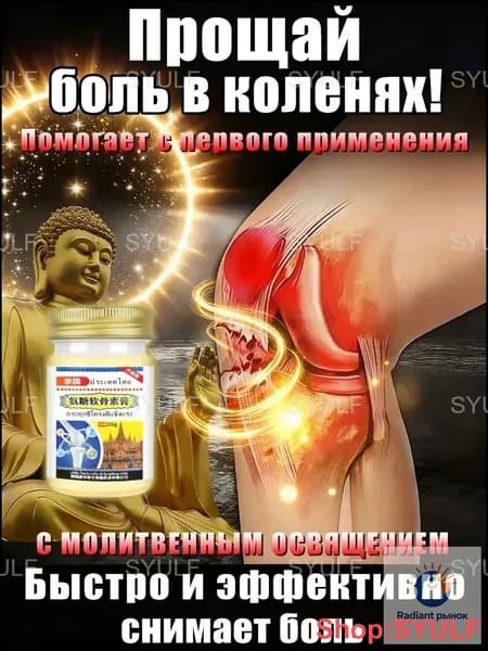 Обезболивающая мазь при ревматоидном артрите 55 г