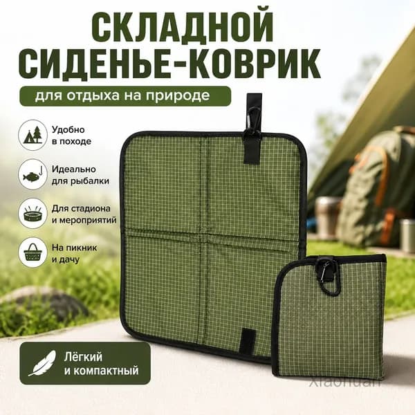 Складной коврик для пикника утолщенный водонепроницаемый коврик для кемпинга для использования на открытом воздухе