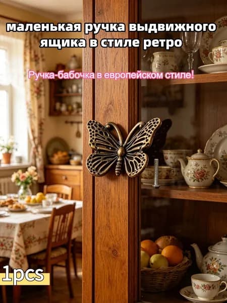 Ручка мебельная ,3см