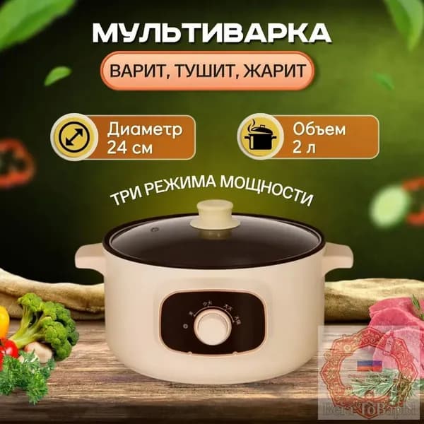 Мультиварка mzm-20260627145737593