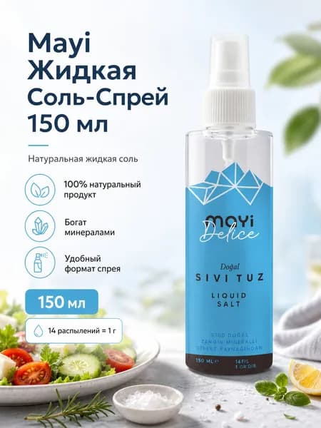 Mayi Жидкий раствор соли 150 мл