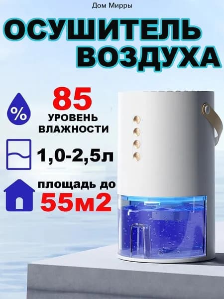 Осушитель воздуха mzm-20260720023507932