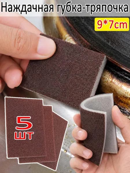 Губка, Полиуретан, 5 шт.