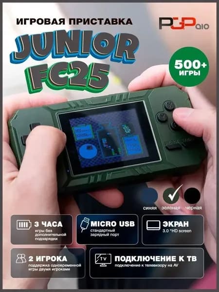 PGPaio Junior FC25b Портативная игровая приставка, мультиплатформа, 500 игр, зеленая